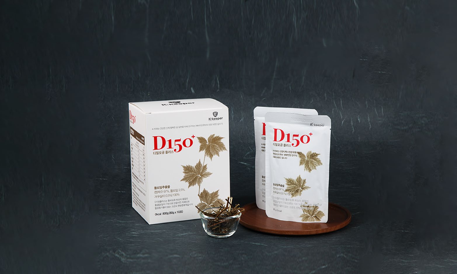K-keeper D150+ 건강 증류차